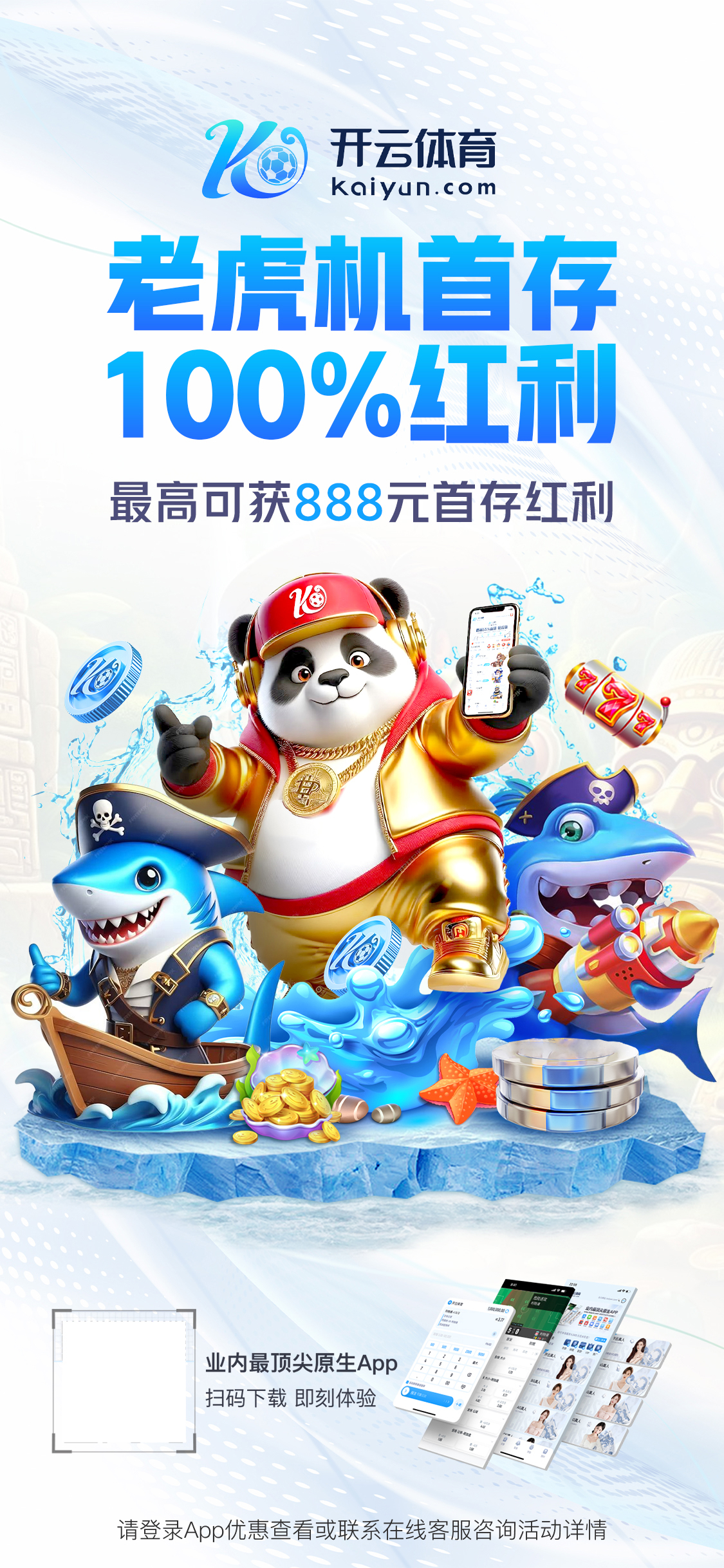 开·云app官方网站下载APP下载安装v5.292.917.9132 安卓版 